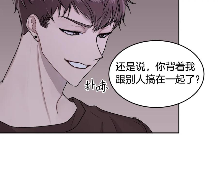 哥哥，别哭 - 第1话 吸渣体质 - 第24张图