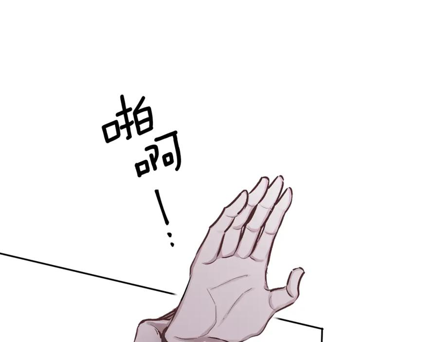 哥哥，别哭 - 第1话 吸渣体质 - 第55张图