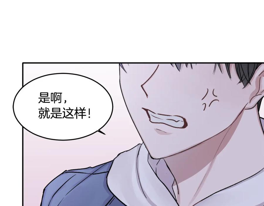 哥哥，别哭 - 第1话 吸渣体质 - 第74张图