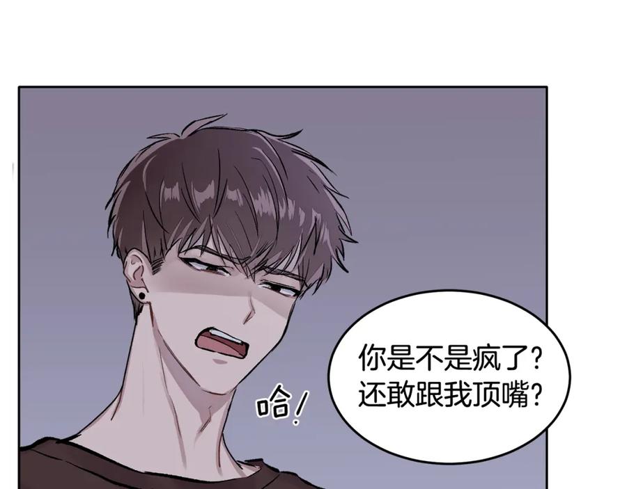 哥哥，别哭 - 第1话 吸渣体质 - 第32张图