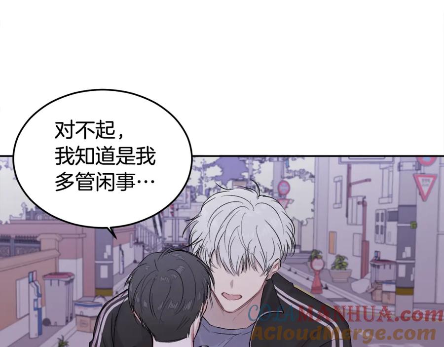 哥哥，别哭 - 第1话 吸渣体质 - 第129张图