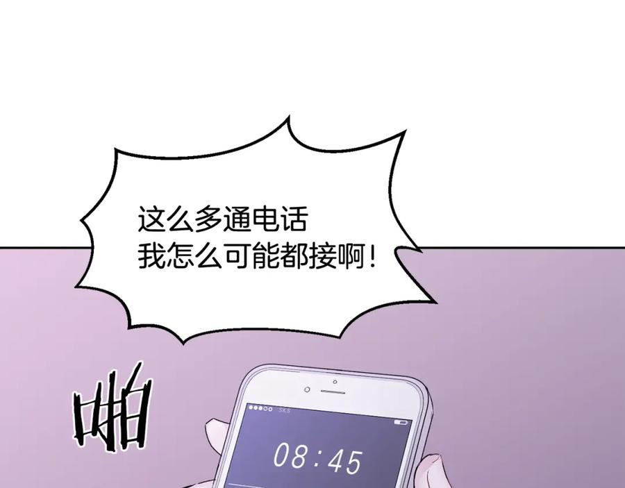 哥哥，别哭 - 第1话 吸渣体质 - 第27张图