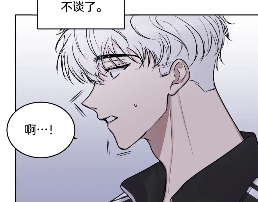 哥哥，别哭 - 第1话 吸渣体质 - 第119张图