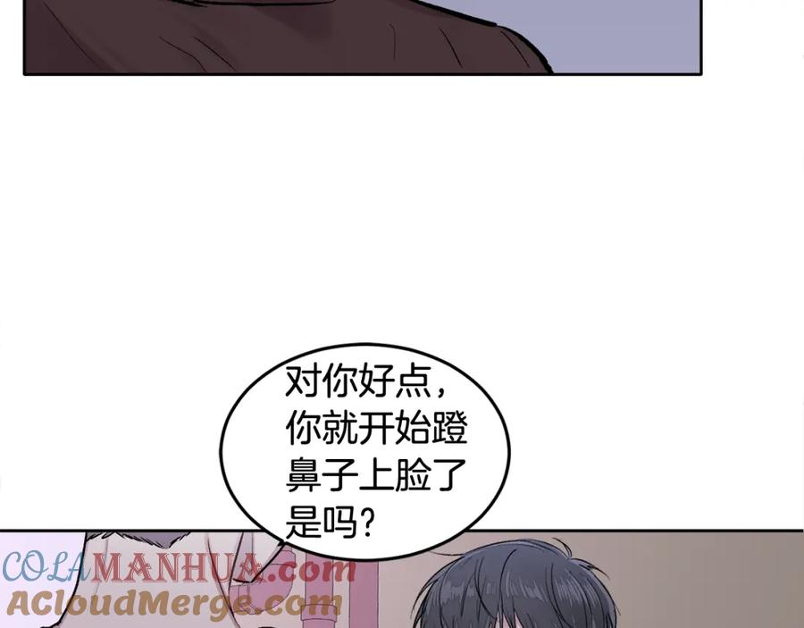 哥哥，别哭 - 第1话 吸渣体质 - 第33张图