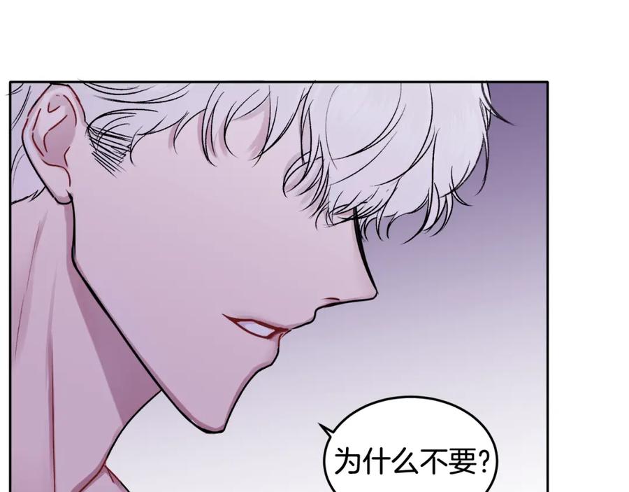 哥哥，别哭 - 第1话 吸渣体质 - 第4张图