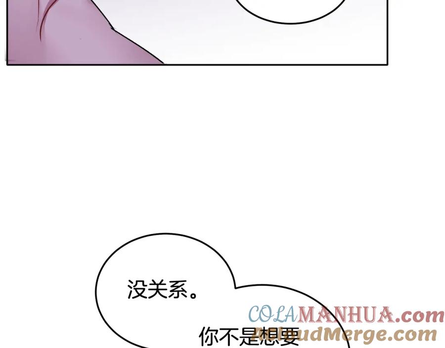 哥哥，别哭 - 第1话 吸渣体质 - 第5张图