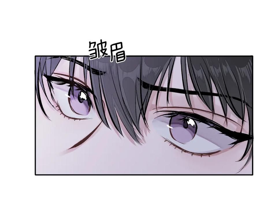 哥哥，别哭 - 第1话 吸渣体质 - 第26张图