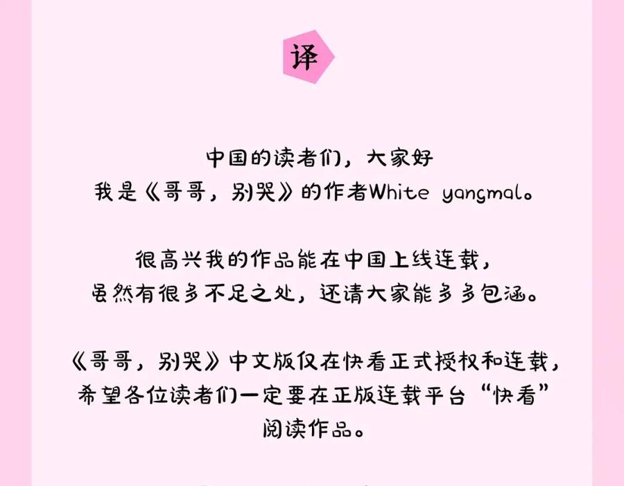 哥哥，别哭 - 第1话 吸渣体质 - 第150张图