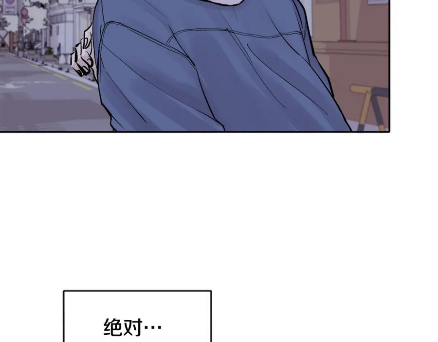 哥哥，别哭 - 第1话 吸渣体质 - 第118张图