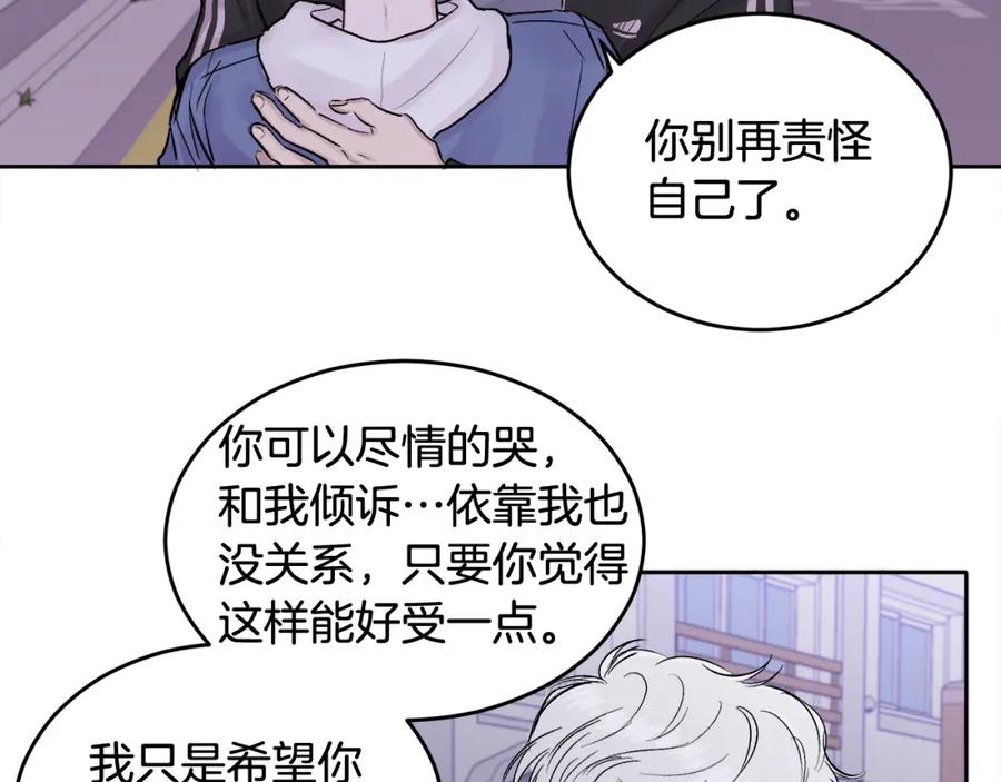 哥哥，别哭 - 第1话 吸渣体质 - 第130张图