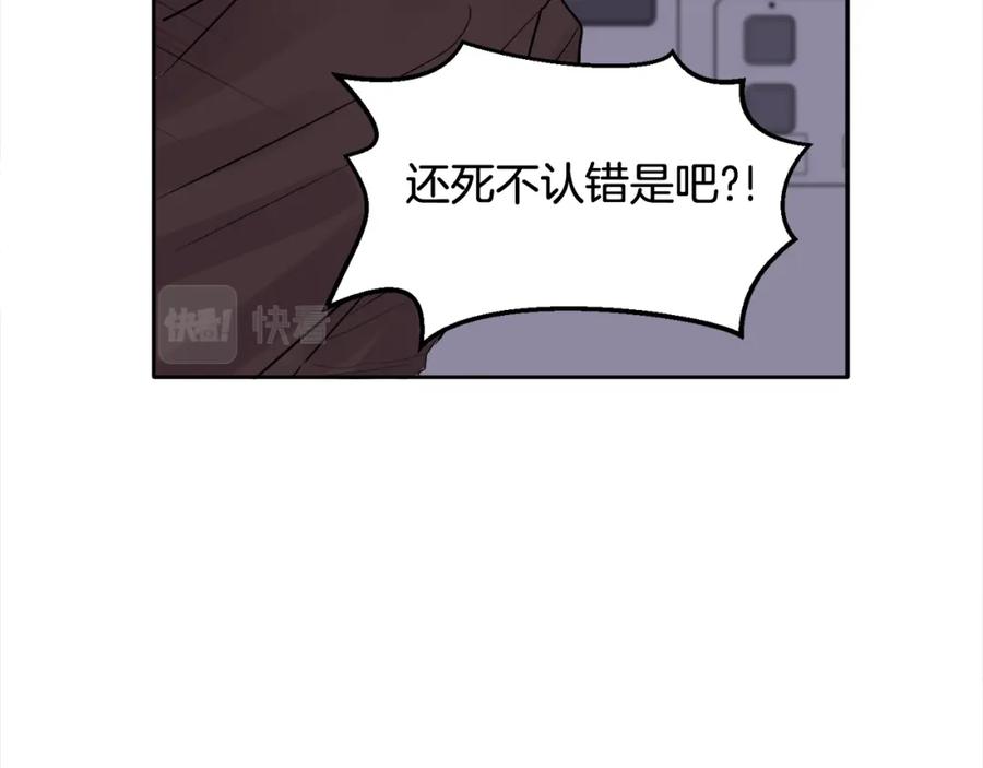 哥哥，别哭 - 第1话 吸渣体质 - 第52张图