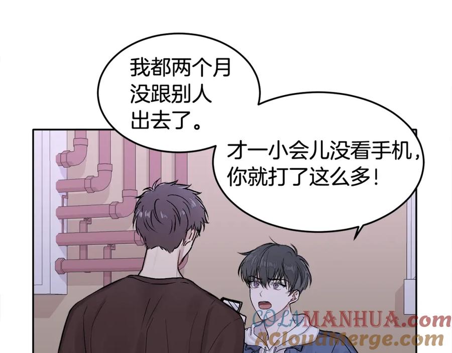 哥哥，别哭 - 第1话 吸渣体质 - 第29张图