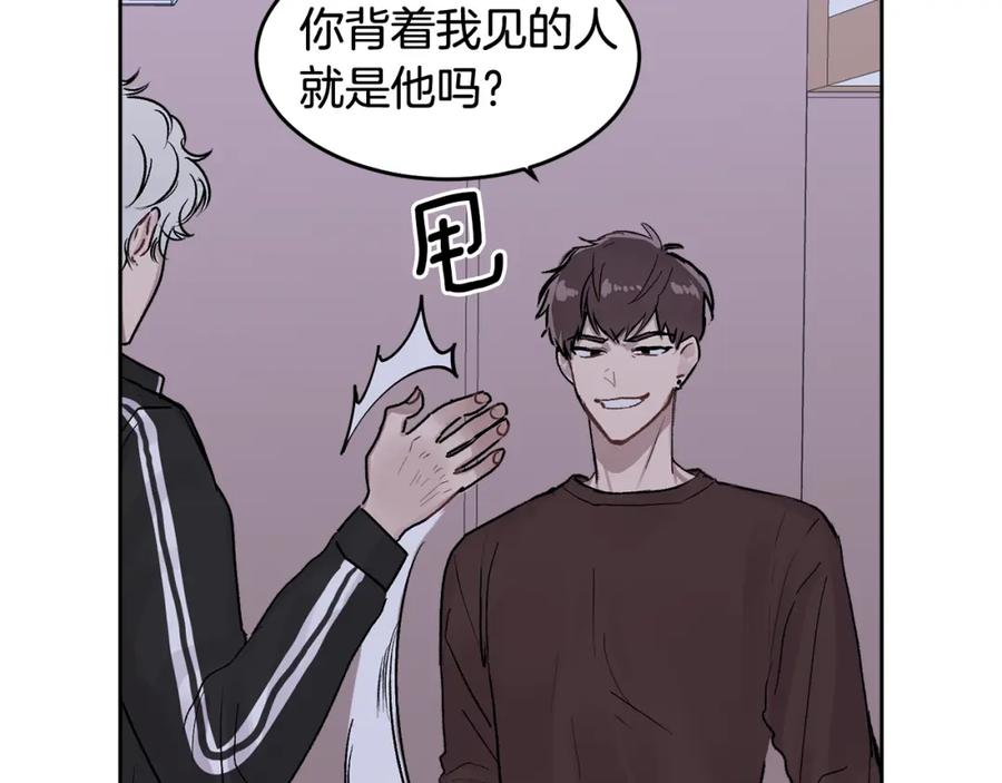 哥哥，别哭 - 第1话 吸渣体质 - 第63张图