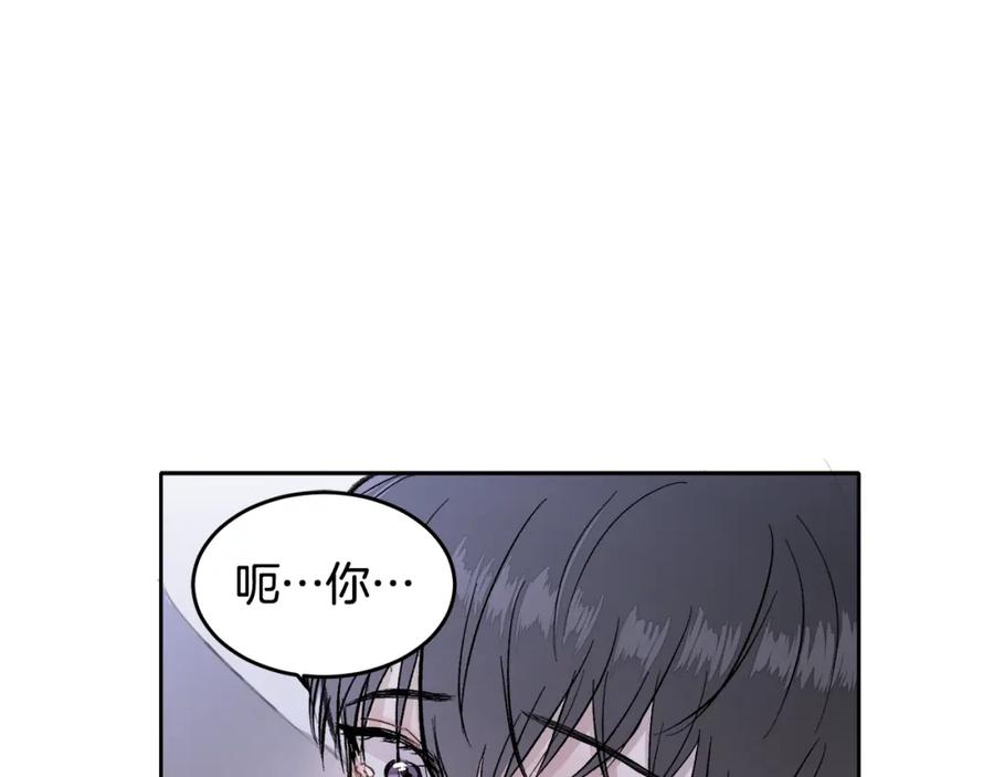 哥哥，别哭 - 第1话 吸渣体质 - 第127张图