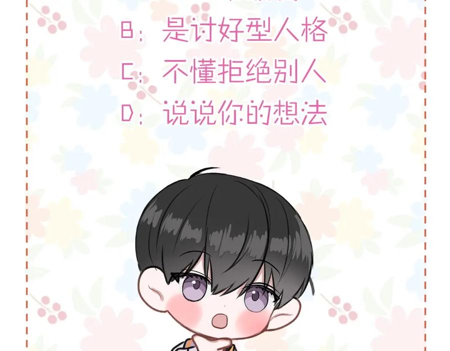 哥哥，别哭 - 第1话 吸渣体质 - 第147张图