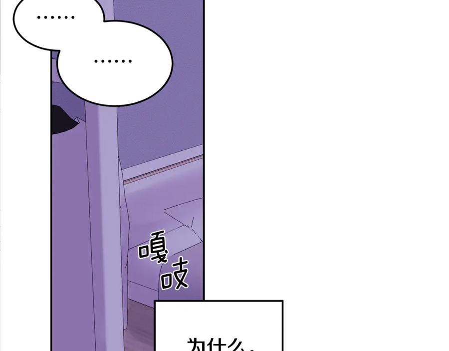 哥哥，别哭 - 第1话 吸渣体质 - 第2张图