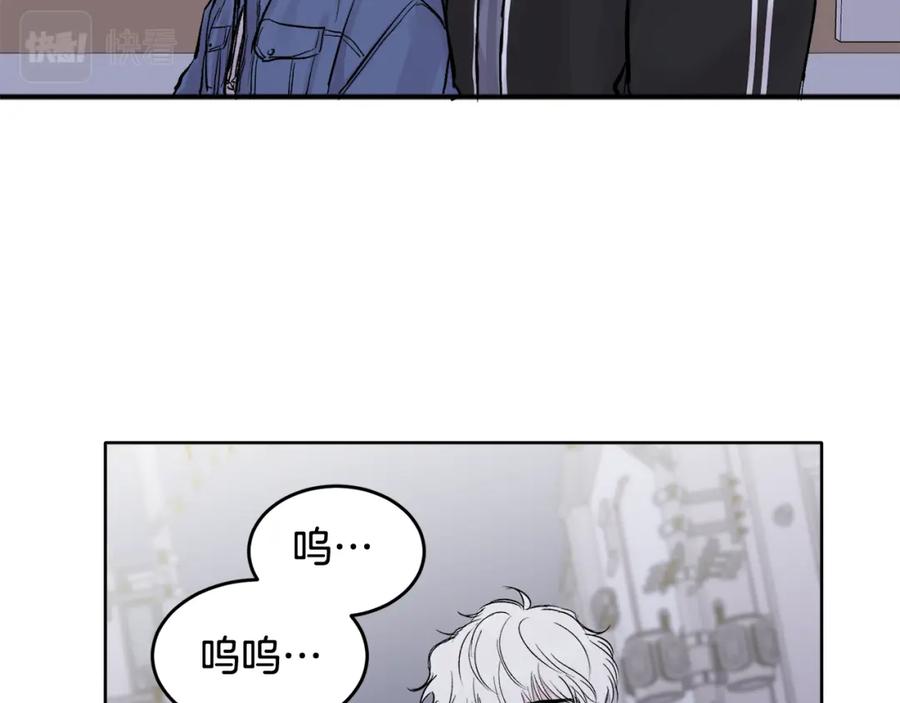 哥哥，别哭 - 第1话 吸渣体质 - 第96张图