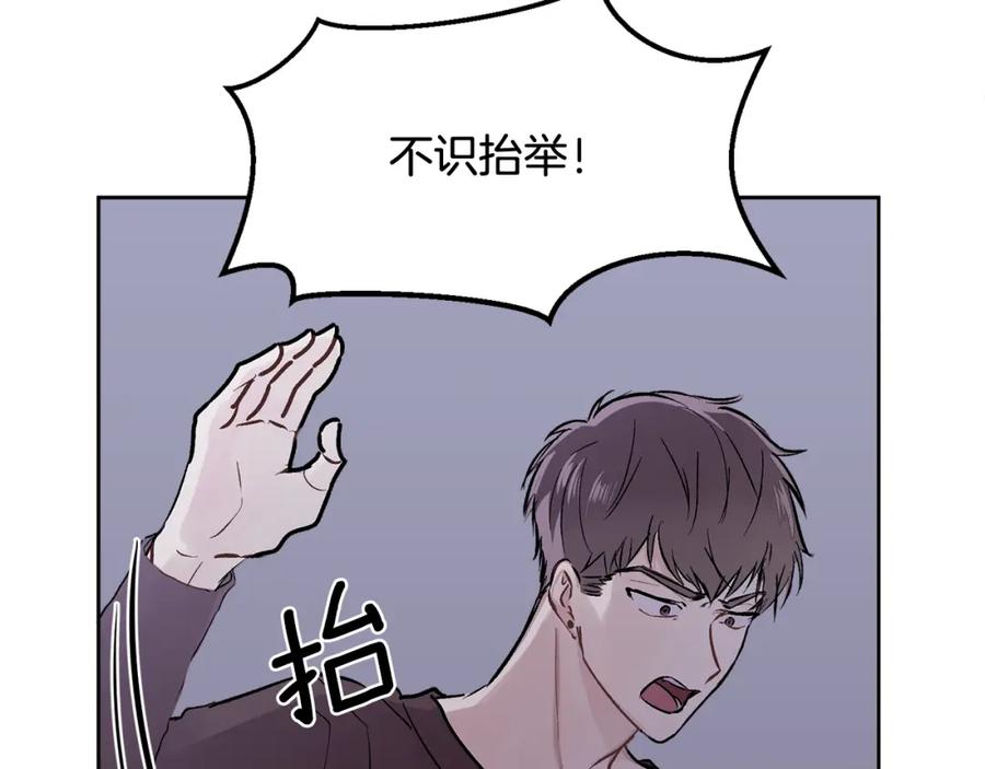 哥哥，别哭 - 第1话 吸渣体质 - 第35张图