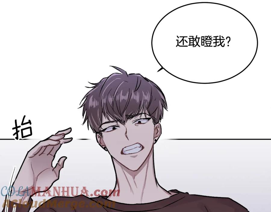 哥哥，别哭 - 第1话 吸渣体质 - 第49张图