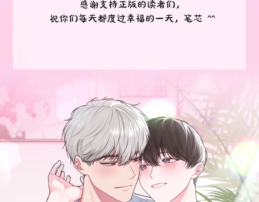 哥哥，别哭 - 第1话 吸渣体质 - 第151张图