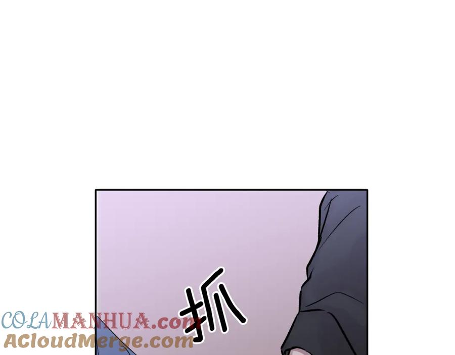 哥哥，别哭 - 第1话 吸渣体质 - 第121张图