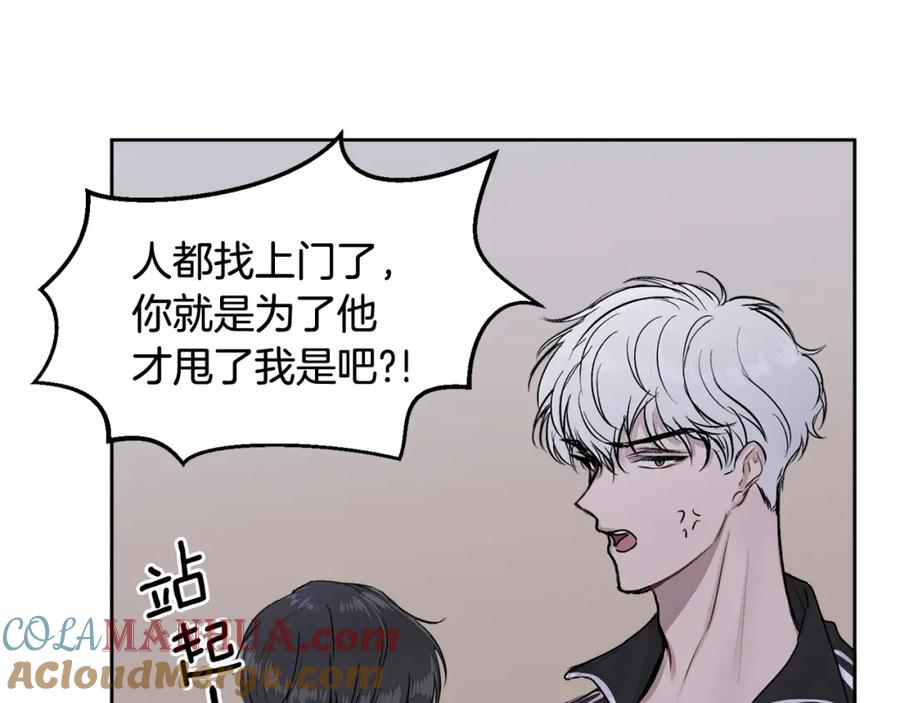 哥哥，别哭 - 第1话 吸渣体质 - 第65张图