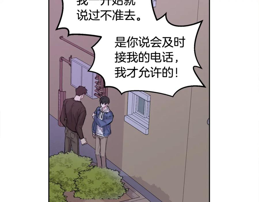 哥哥，别哭 - 第1话 吸渣体质 - 第22张图