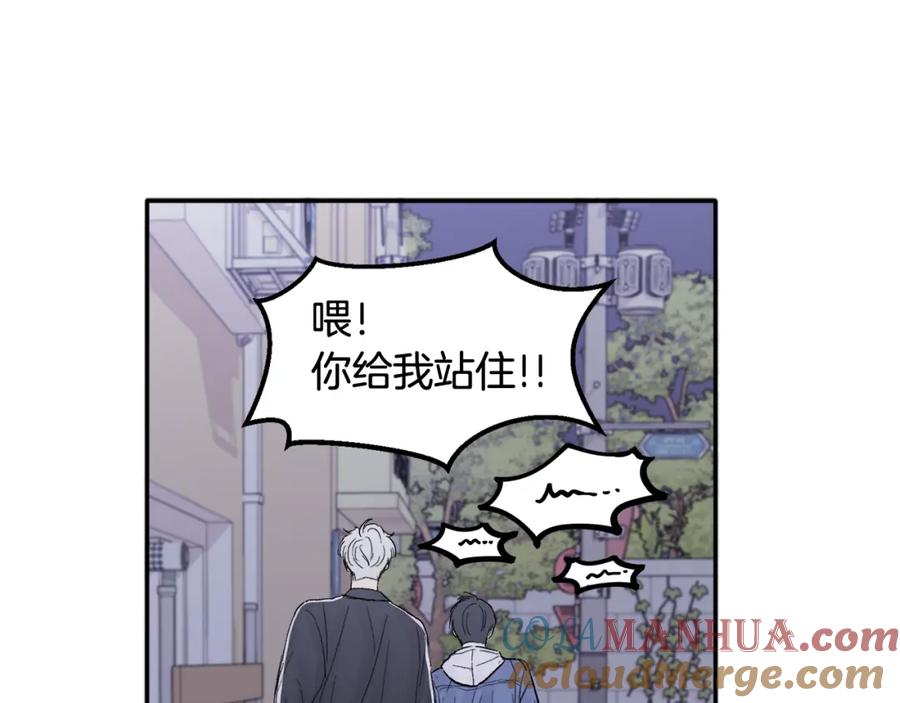 哥哥，别哭 - 第1话 吸渣体质 - 第81张图