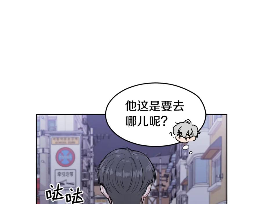 哥哥，别哭 - 第1话 吸渣体质 - 第88张图