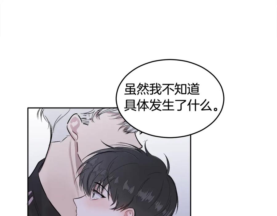 哥哥，别哭 - 第1话 吸渣体质 - 第132张图