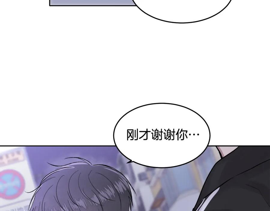 哥哥，别哭 - 第1话 吸渣体质 - 第115张图