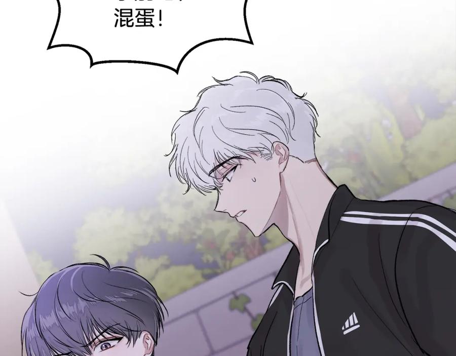 哥哥，别哭 - 第1话 吸渣体质 - 第76张图