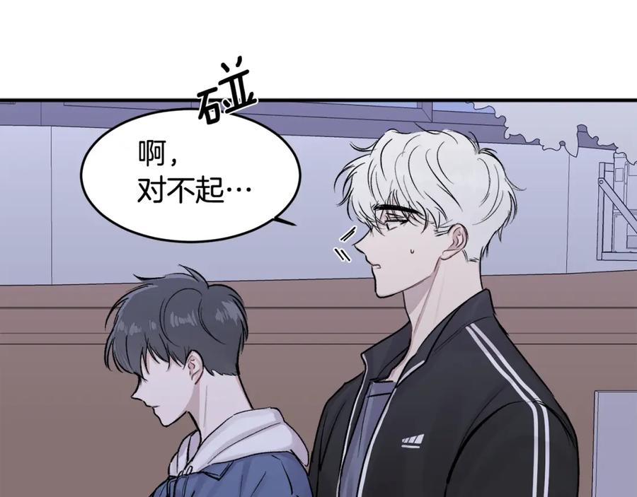 哥哥，别哭 - 第1话 吸渣体质 - 第95张图