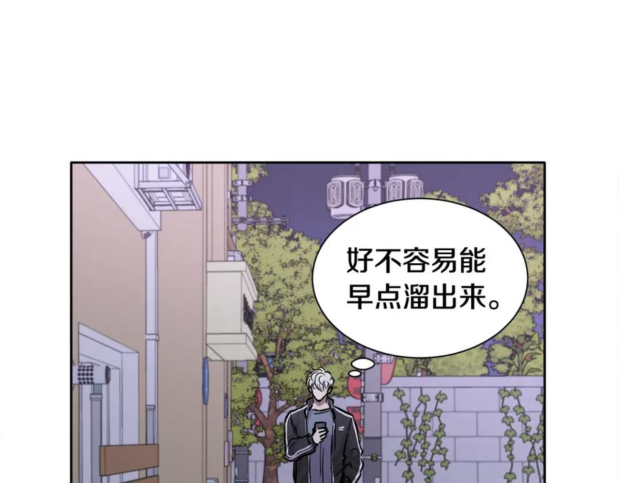 哥哥，别哭 - 第1话 吸渣体质 - 第38张图