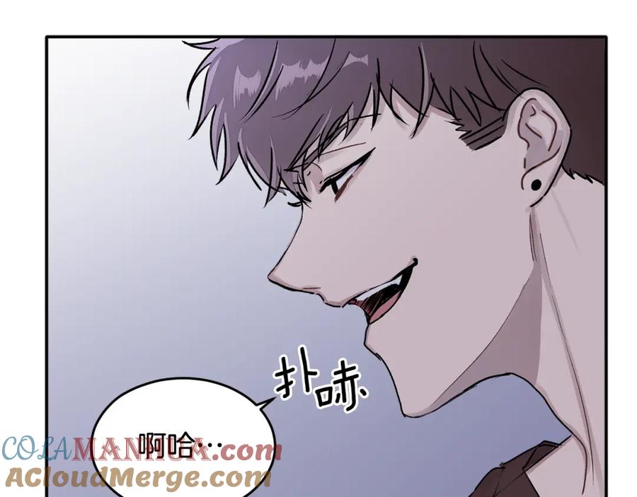 哥哥，别哭 - 第1话 吸渣体质 - 第61张图