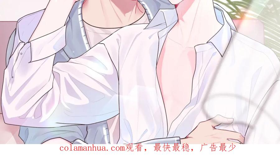 哥哥，别哭 - 第1话 吸渣体质 - 第152张图