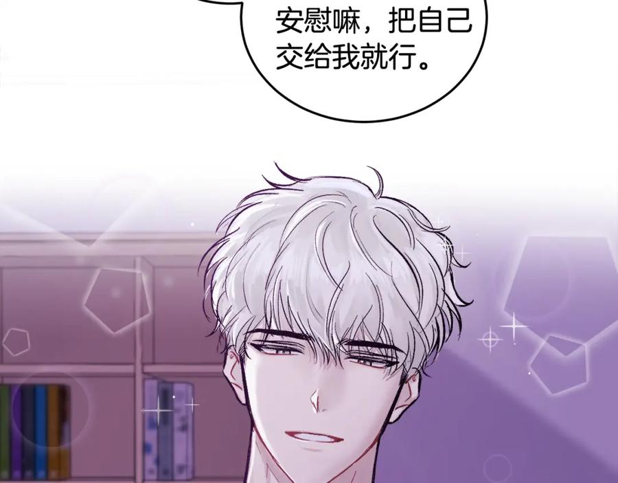 哥哥，别哭 - 第1话 吸渣体质 - 第6张图