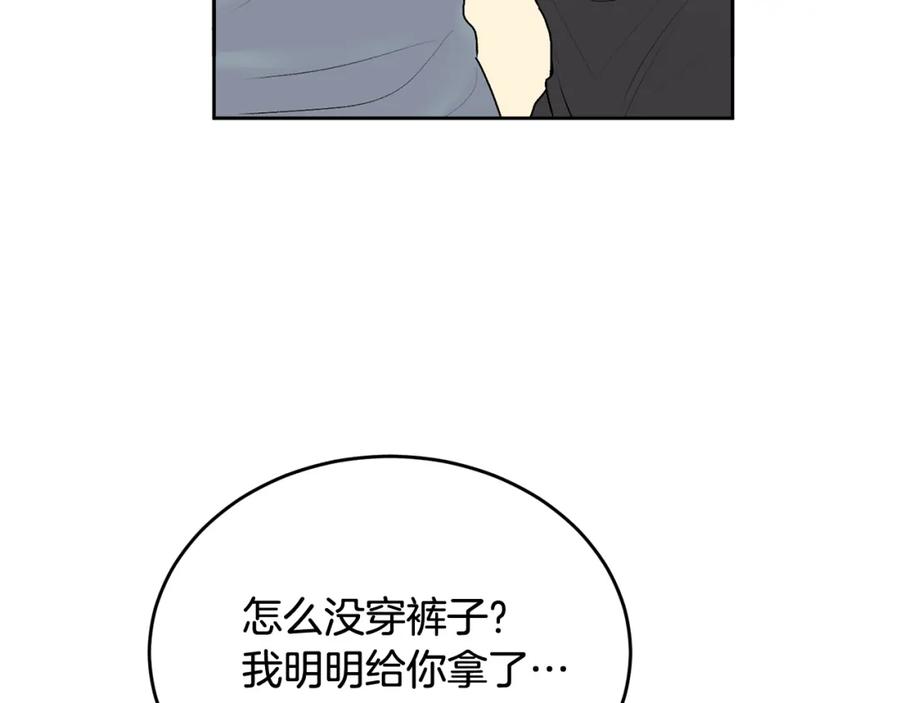 哥哥，别哭 - 第19话 诱惑 - 第16张图