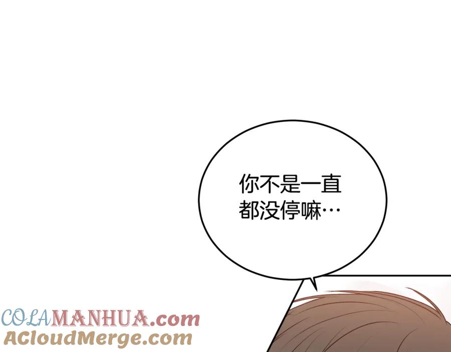 哥哥，别哭 - 第19话 诱惑 - 第47张图