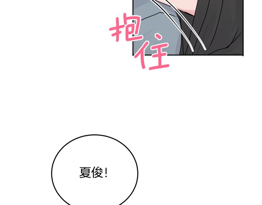 哥哥，别哭 - 第19话 诱惑 - 第51张图