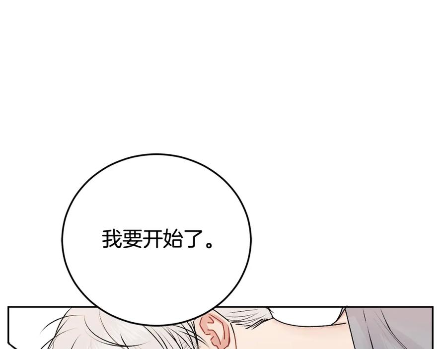 哥哥，别哭 - 第19话 诱惑 - 第60张图