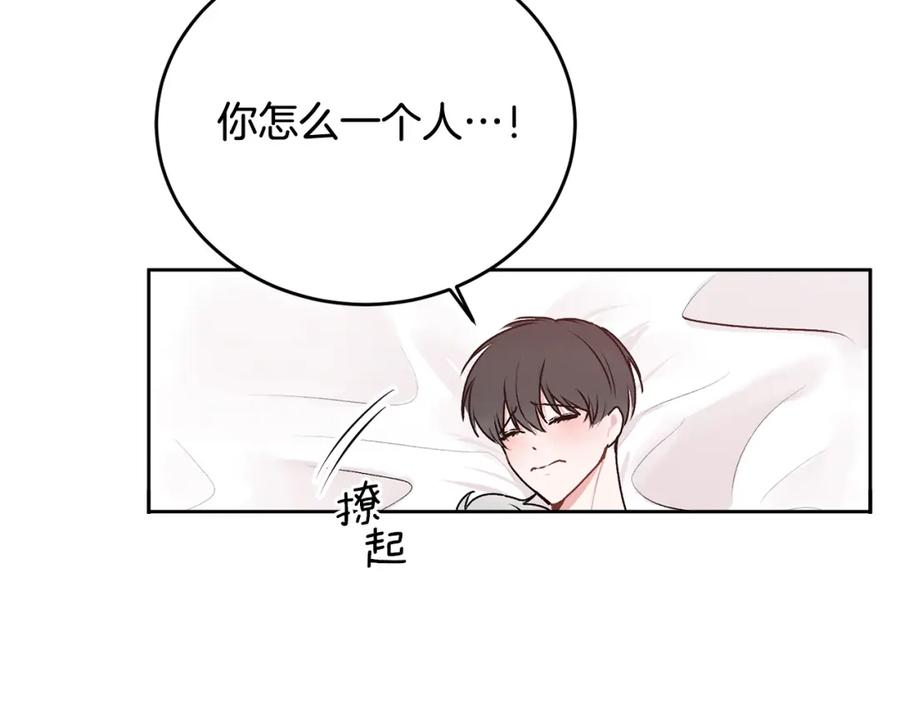 哥哥，别哭 - 第19话 诱惑 - 第36张图