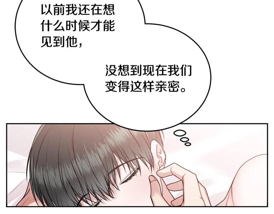 哥哥，别哭 - 第19话 诱惑 - 第67张图