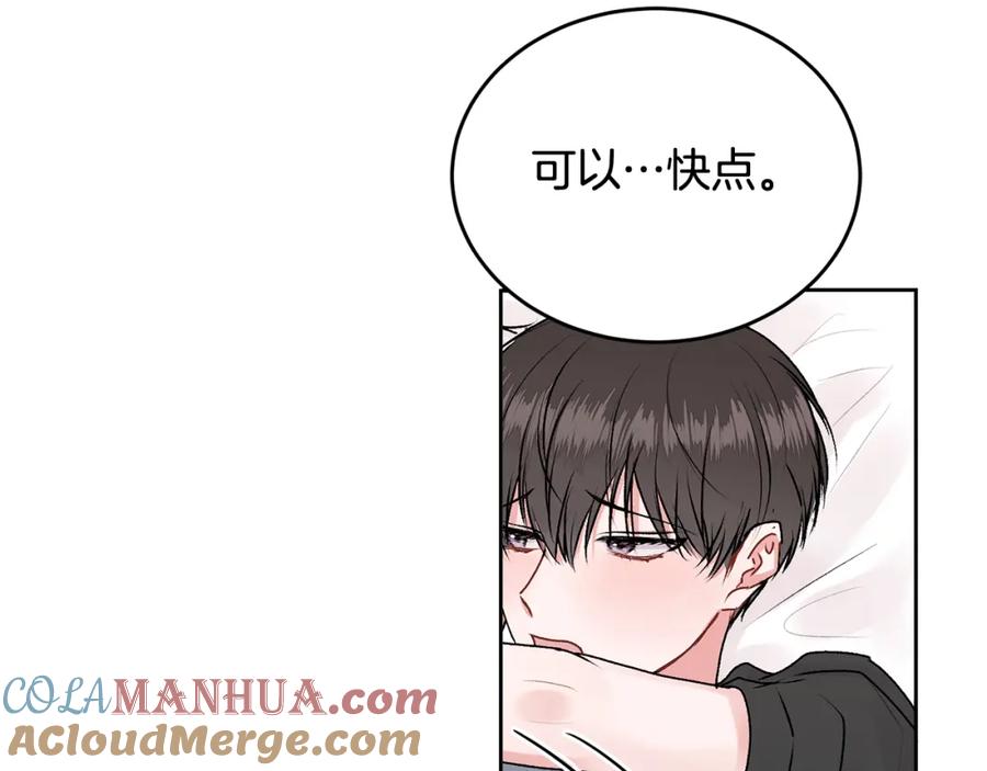 哥哥，别哭 - 第19话 诱惑 - 第50张图