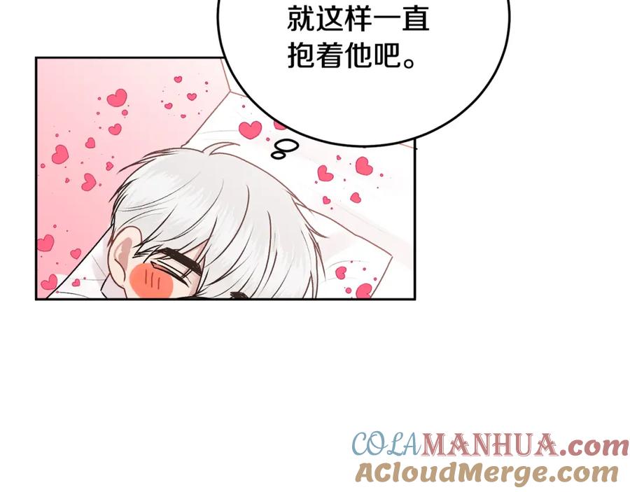 哥哥，别哭 - 第19话 诱惑 - 第65张图