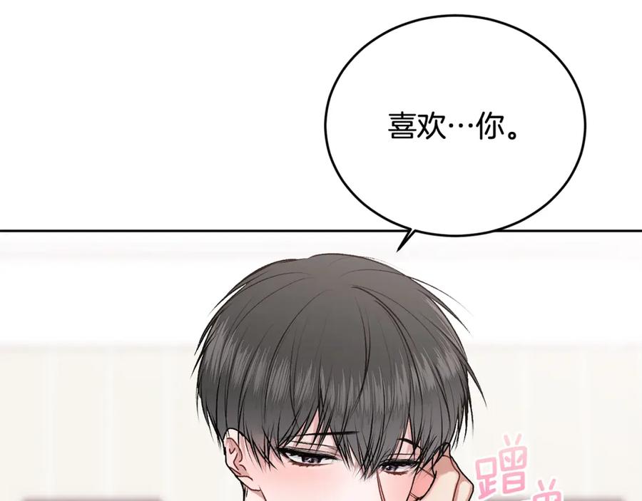 哥哥，别哭 - 第19话 诱惑 - 第6张图