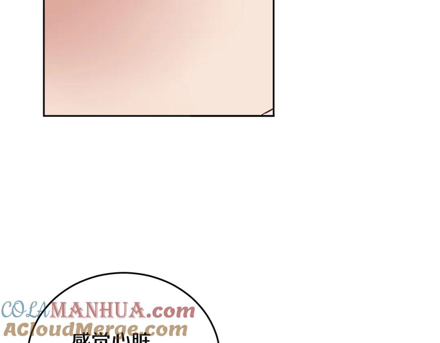 哥哥，别哭 - 第19话 诱惑 - 第14张图