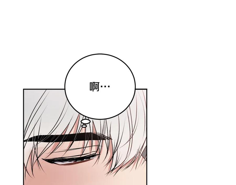 哥哥，别哭 - 第19话 诱惑 - 第13张图