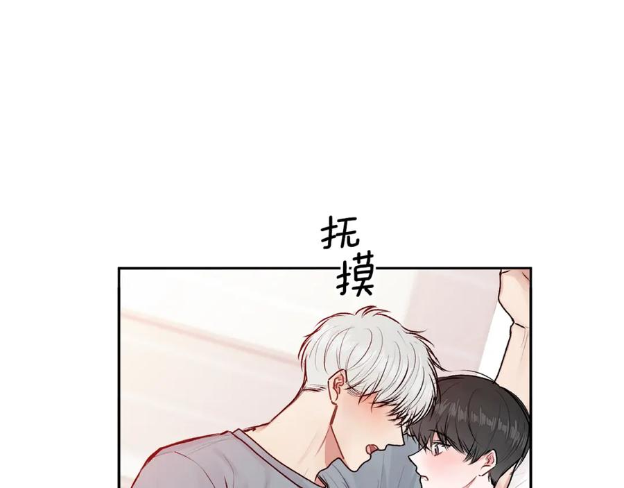 哥哥，别哭 - 第19话 诱惑 - 第34张图