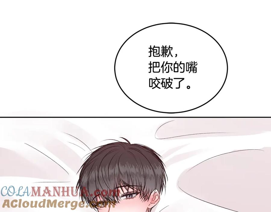 哥哥，别哭 - 第19话 诱惑 - 第44张图